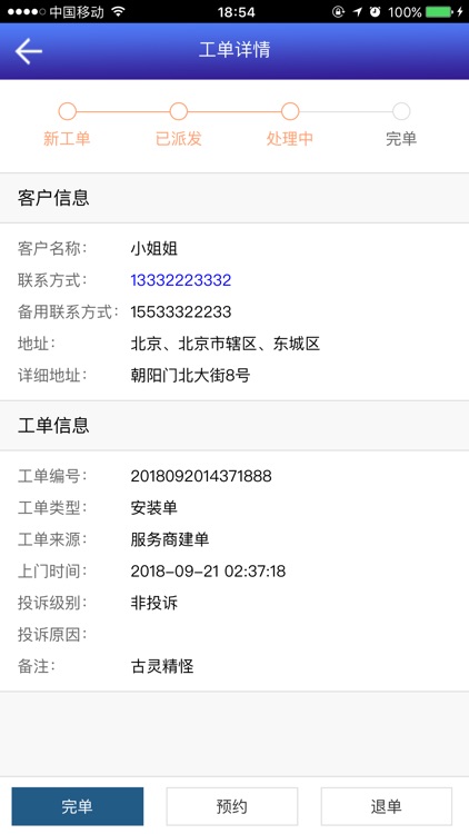 创尔特 screenshot-3