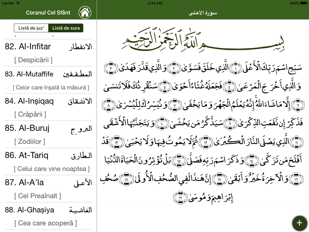 Coranul în Română screenshot 4