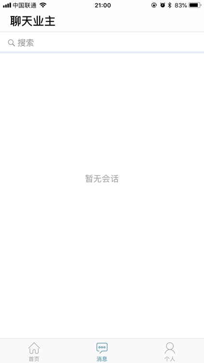 安心管 screenshot-3