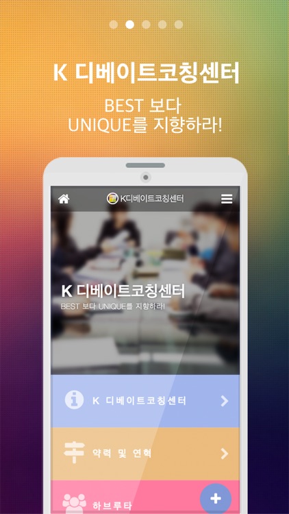 K디베이트코칭학원