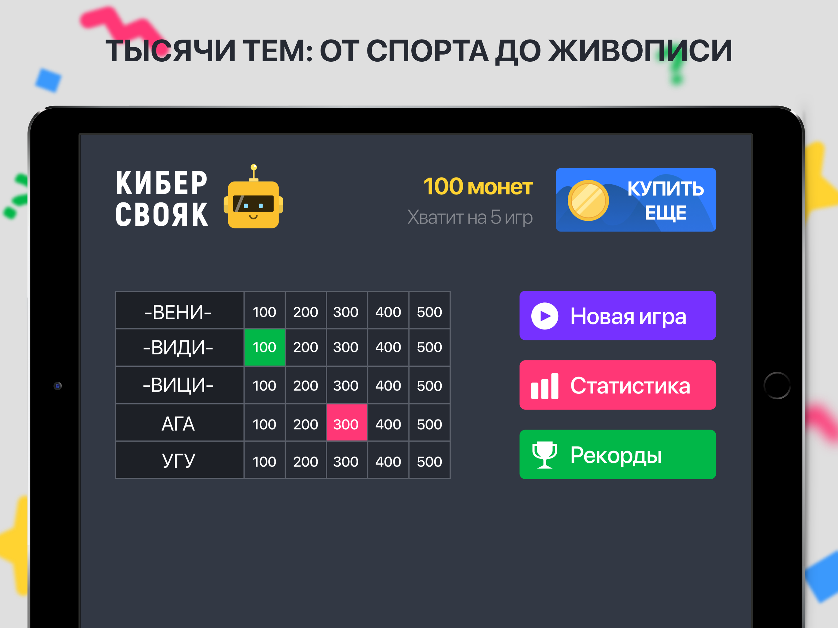 https://is1-ssl.mzstatic.com/image/thumb/Purple118/v4/a2/ee/95/a2ee953b-f73a-da66-c8dc-c30cf7d9a96d/pr_source.png/2732x2048.png