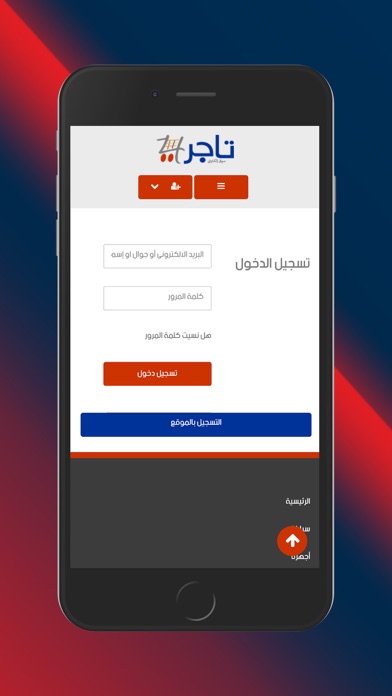 تاجر 4 screenshot 4