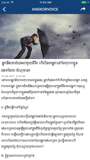 AngkorVoice(圖5)-速報App