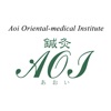 名古屋市の鍼灸・AOI 公式アプリ