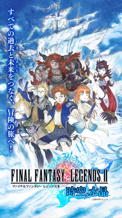 FINAL FANTASY LEGENDS II 時空ノ水晶 screenshot-0