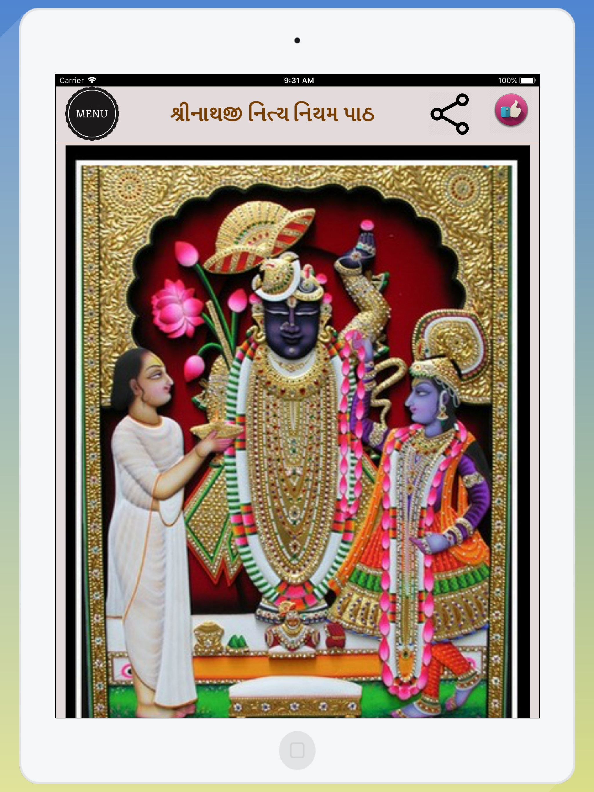 Shrinathji Nitya Niyam Path screenshot 6