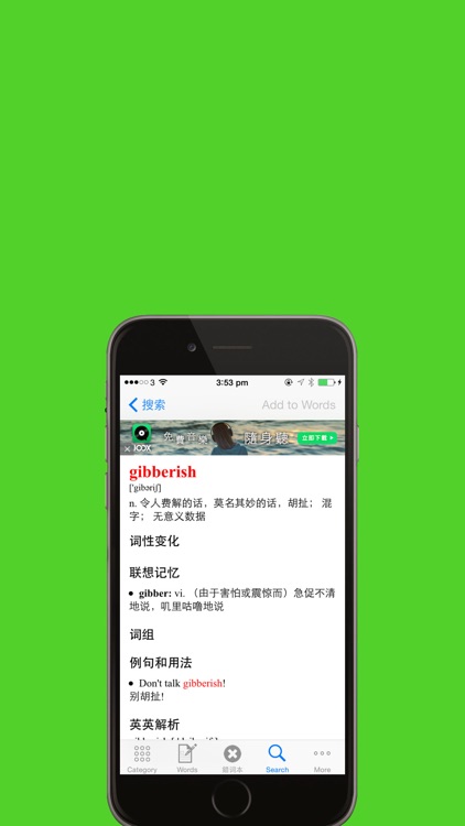 四级英语词汇专业精选