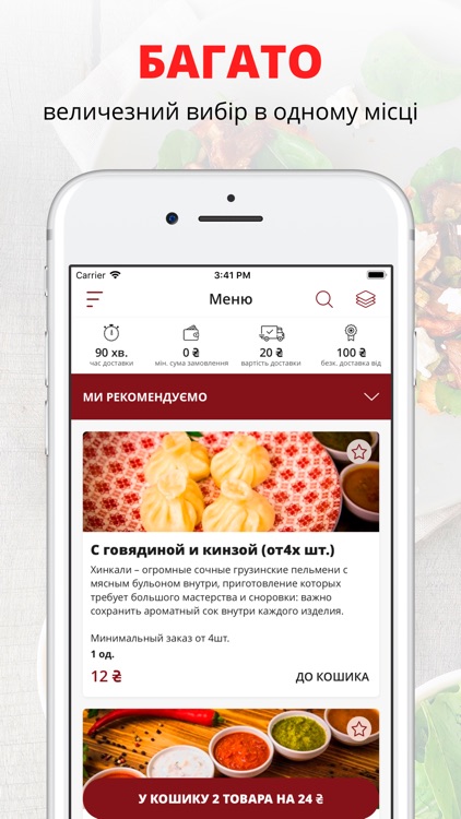 Пан Хинкалыч | Харьков