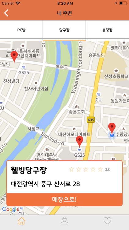 즐거운 생활 screenshot-6