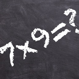 Multiplication - Times Tables Quiz