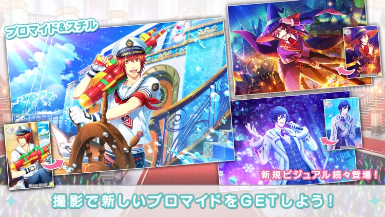 うたのプリンスさまっ Shining Live