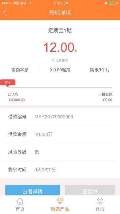 鑫湘联 screenshot-3