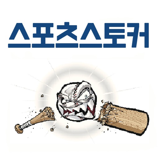 스포츠스토커 - 해외배당변동사항, 스포츠 데이터 분석 icon