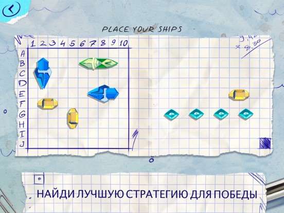 Морской Бой 3D AR на iPad