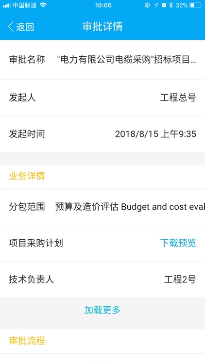攻城快车 screenshot-3