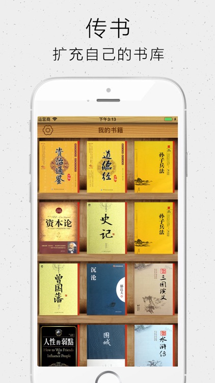 古典文学精选 - 人生必读100本