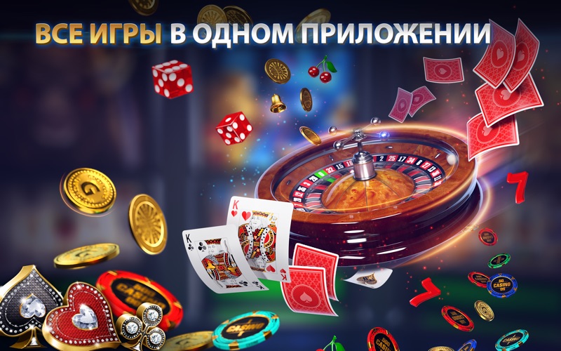 Игра рулетка онлайн скачать игровые автоматы в казино.история появления игровых автоматов