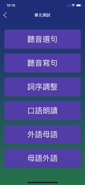 英語日常用語-學習英語口語基本對話句型(圖5)-速報App