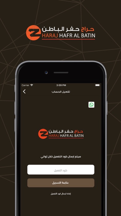 حراج حفر الباطن screenshot 2