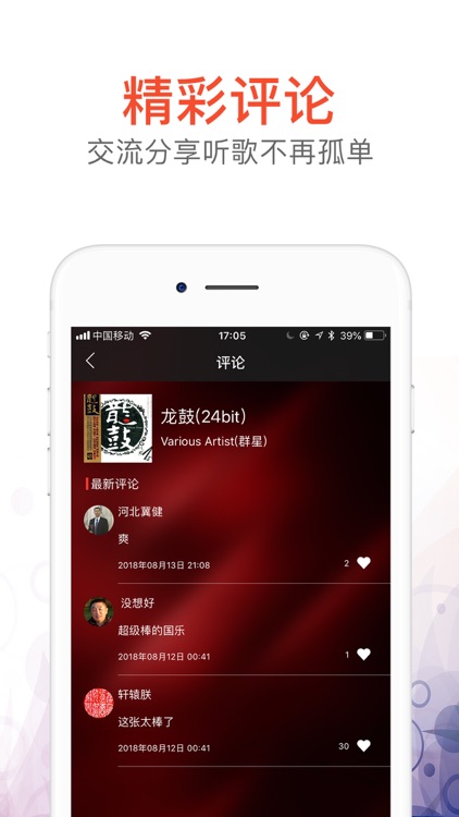 HiFi音乐pro - 声历其境 screenshot-5