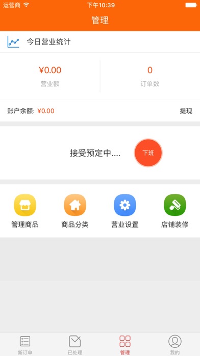 太行外卖商家 screenshot 3