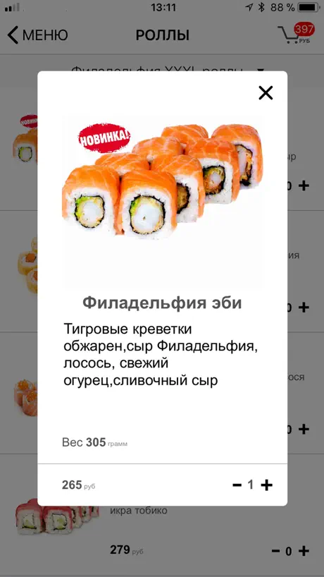 Апонец - суши кафе
