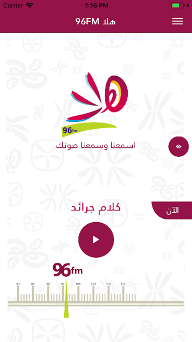 Hala96 FM screenshot 2