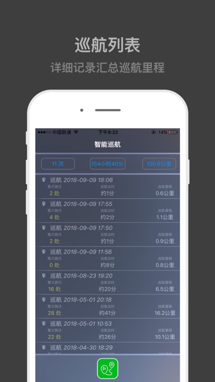 摄像头探测-无需设定起点终点的语音巡航专家 screenshot-3