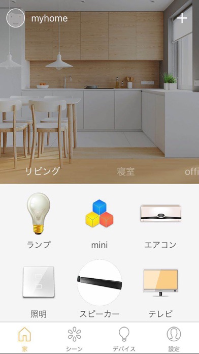 eHomeのスクリーンショット2 eHomeのスクリーンショット2