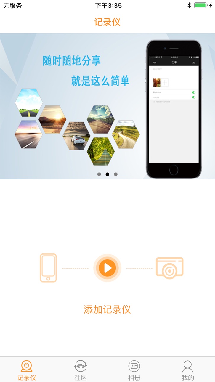 iPhone screenshot