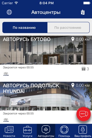 АВТОРУСЬ HYUNDAI screenshot 3