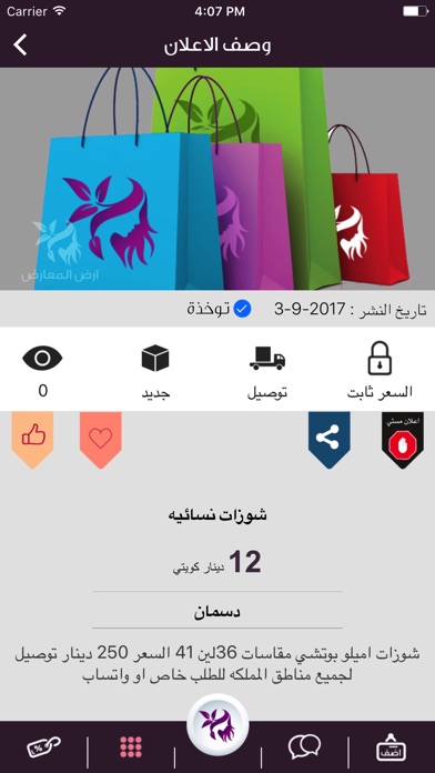 أرض المعارض screenshot 4