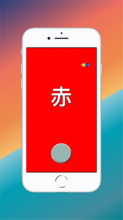 Baby Learn Colors in Japanese