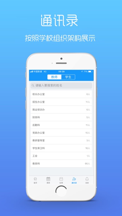 新疆华山职业技术学校 screenshot 3