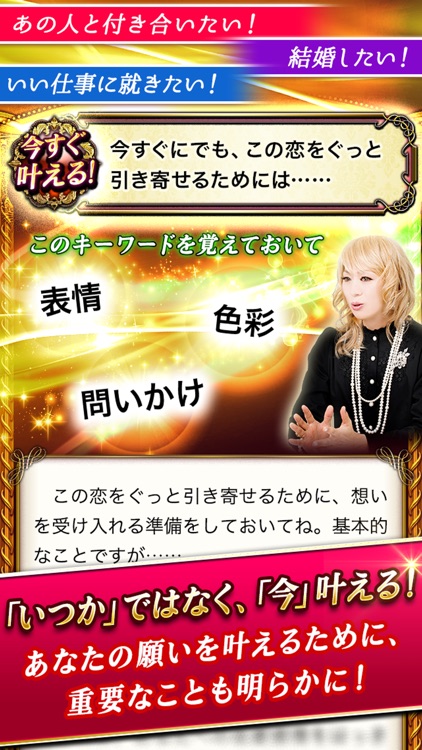 予約集中の的中占い【人気占い師・知千】真実を語る占い screenshot-4