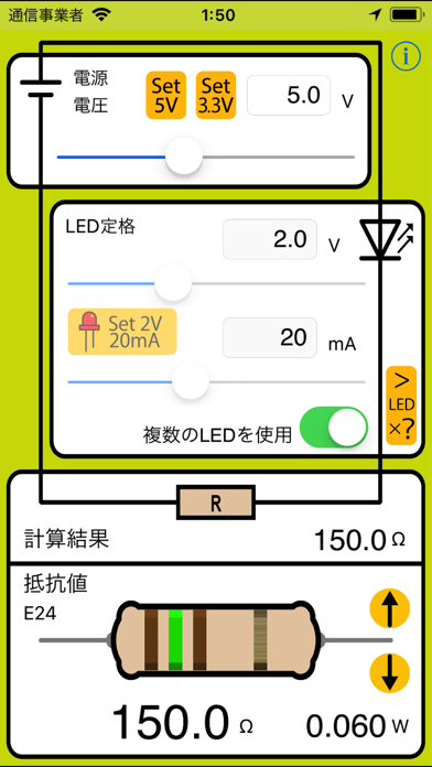 LED Calcのスクリーンショット1 LED Calcのスクリーンショット1