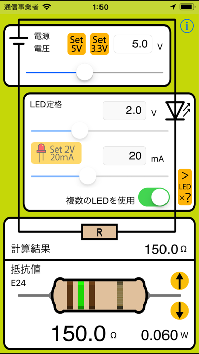 LED Calc screenshot1