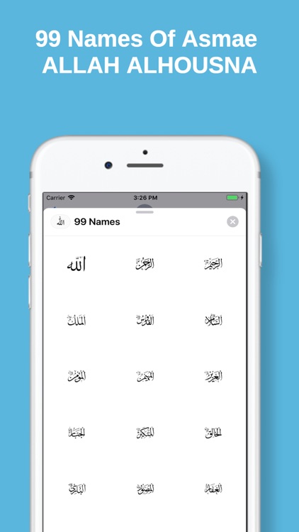 99 names Of ALLAH أسماء الله