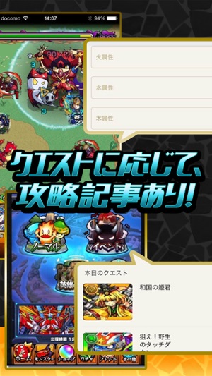 ビギナー攻略＆掲示板forモンスト Screenshot