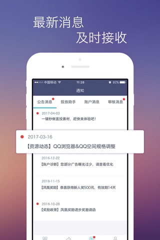 京东直投 screenshot 4
