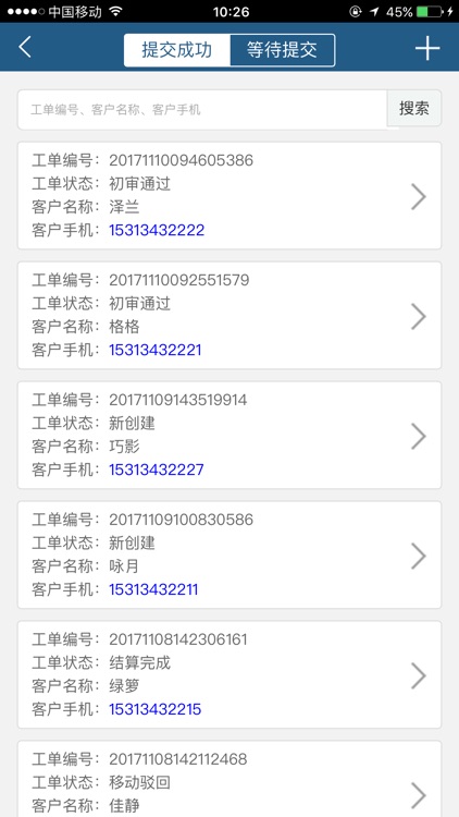 智慧修 screenshot-4