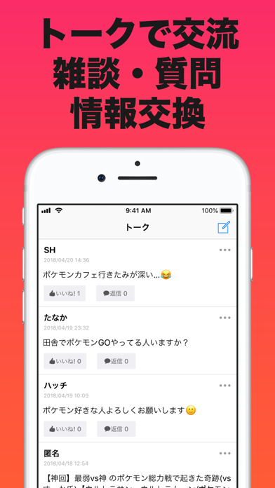 Screenshot #3 pour ポケまとめ