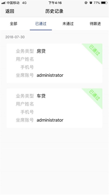 蓝海面签宝 screenshot-4