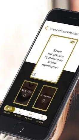 Game screenshot Sexy Talks - Карты о сексе mod apk