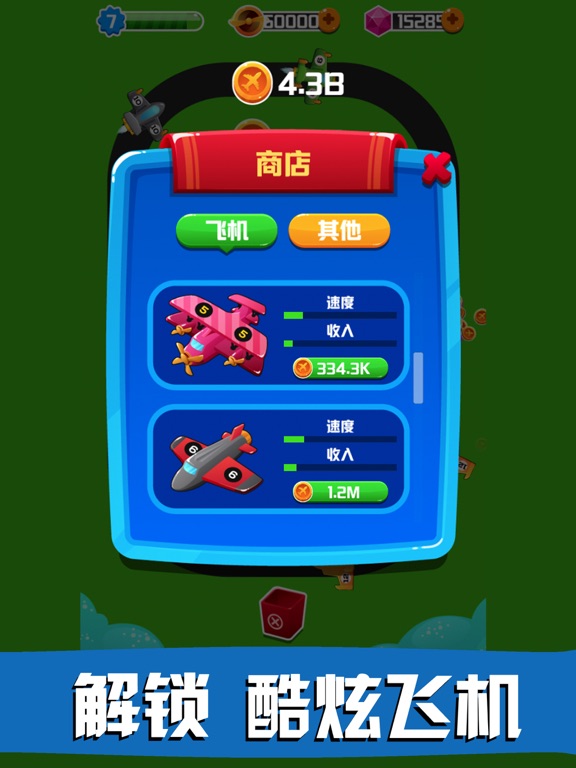 Screenshot #5 pour Merge Plane-Strategy Place
