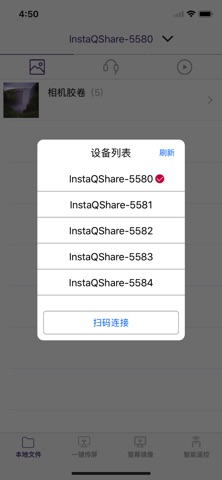 BenQ InstaQShare screenshot