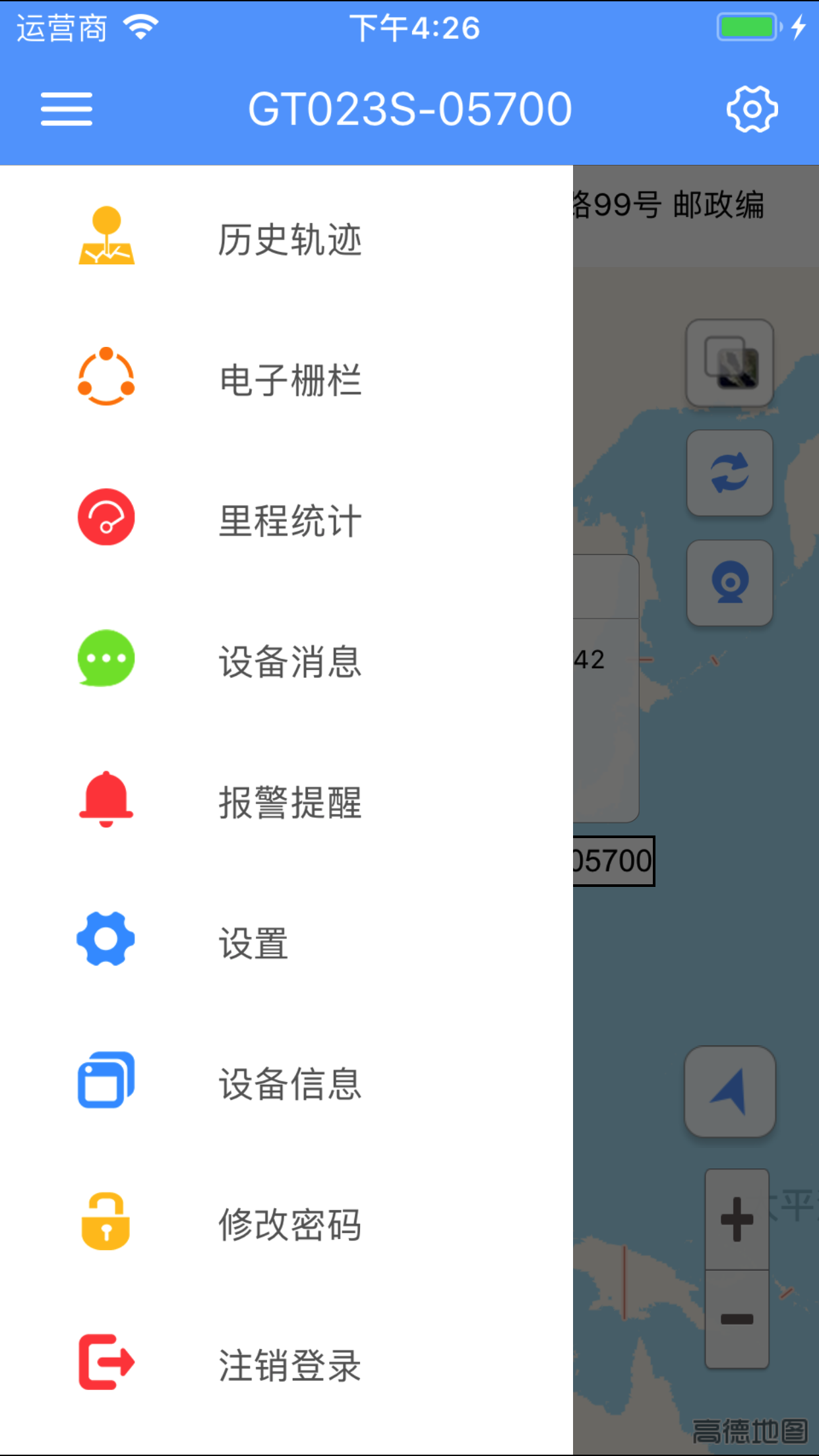 UGPS screenshot 3