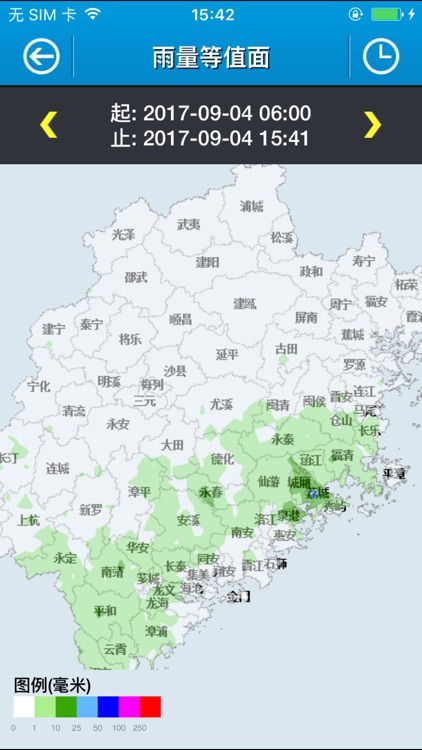 闽汛通 screenshot-3