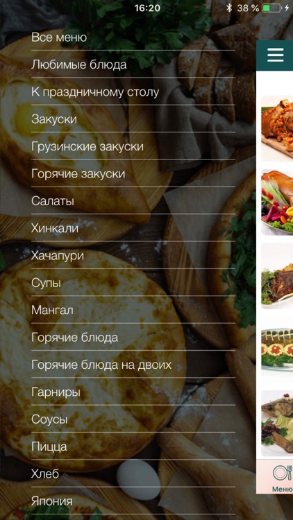 Соляная Биржа screenshot-3