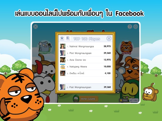 Screenshot #6 pour เก่งไทย